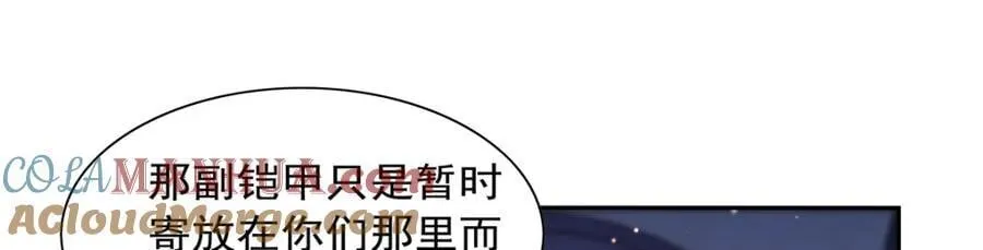 第380话 秘银铠甲 第53页