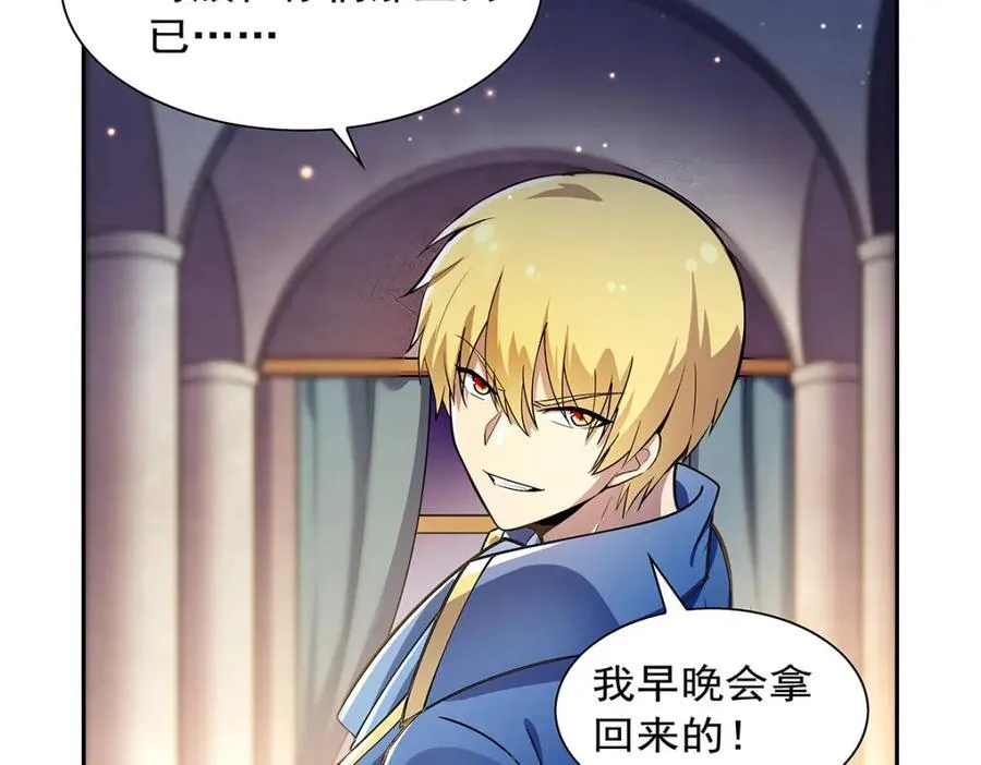 第380话 秘银铠甲 第54页