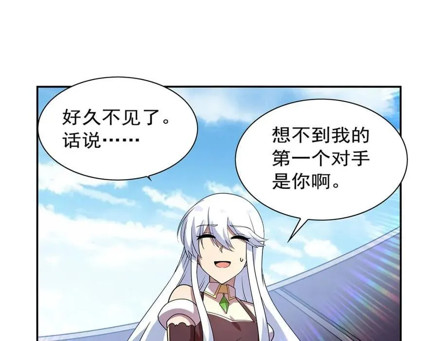 第380话 秘银铠甲 第62页