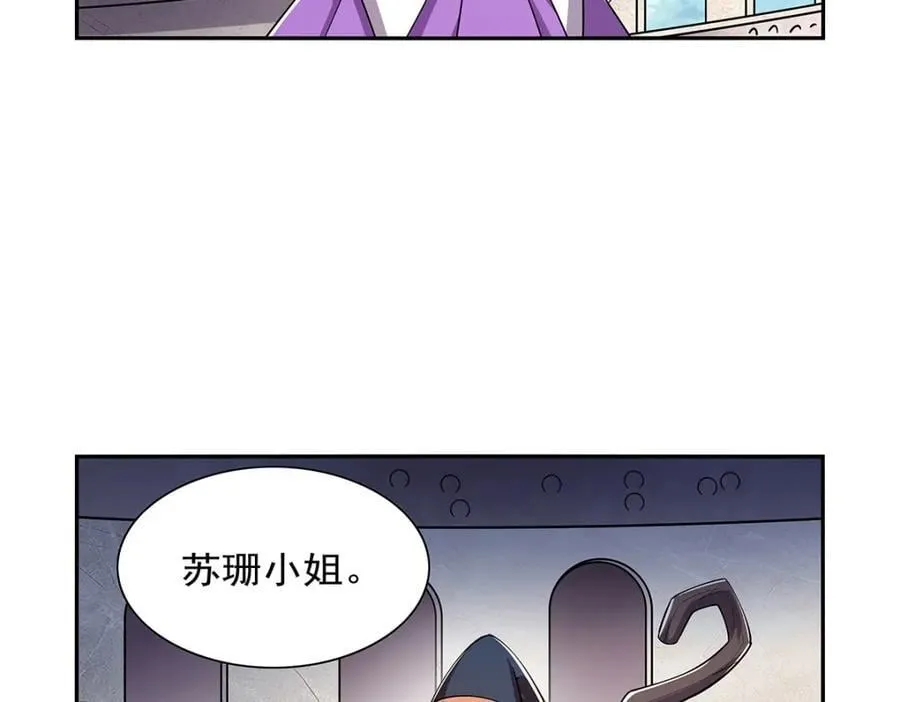 第380话 秘银铠甲 第64页