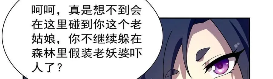 第380话 秘银铠甲 第67页