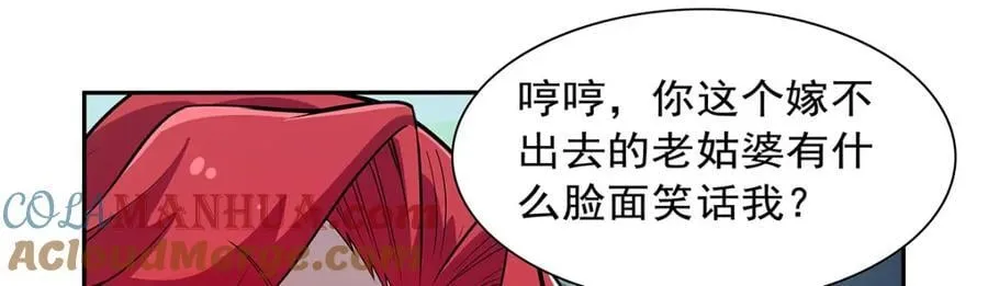 第380话 秘银铠甲 第69页