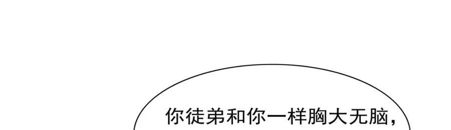 第380话 秘银铠甲 第71页