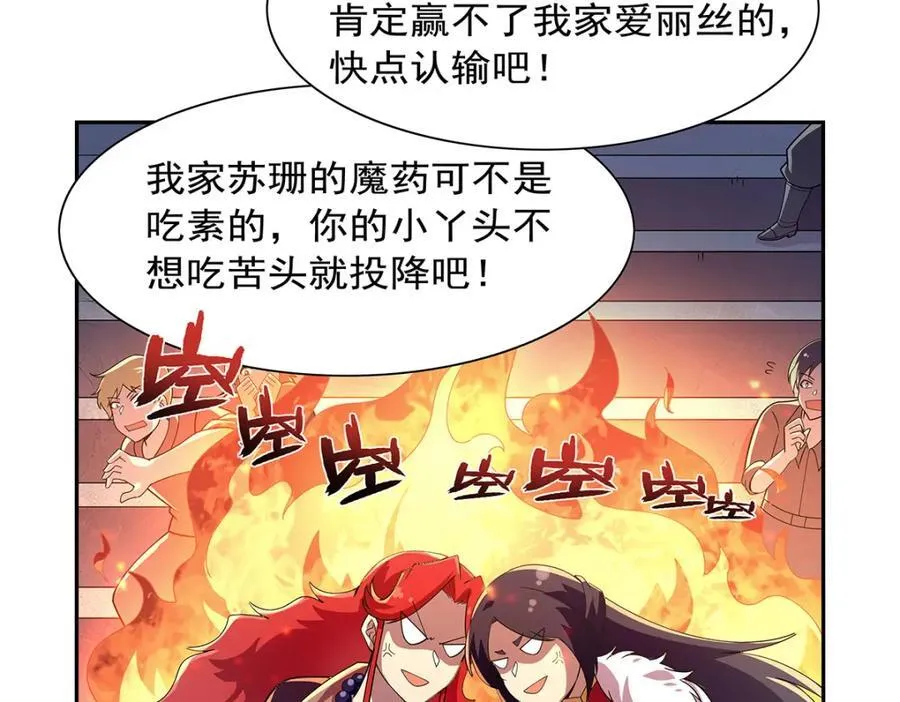 第380话 秘银铠甲 第72页
