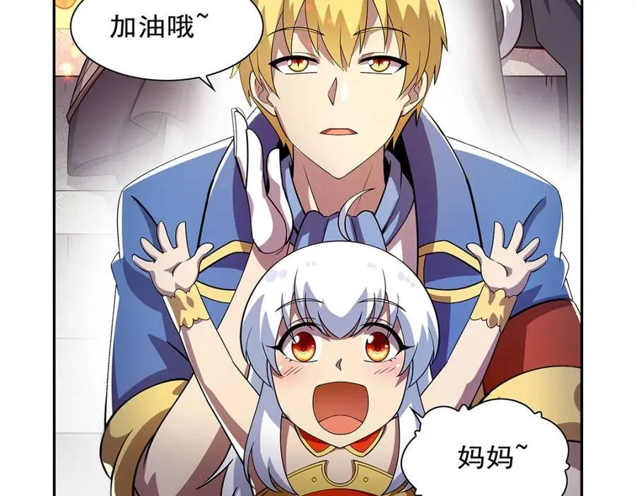 第380话 秘银铠甲 第74页