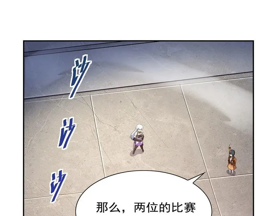 第380话 秘银铠甲 第76页