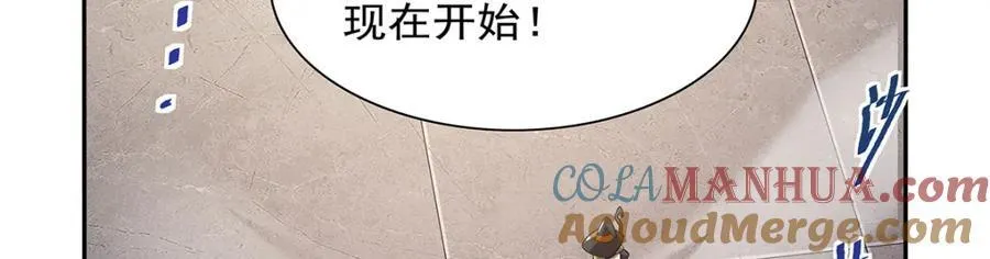 第380话 秘银铠甲 第77页