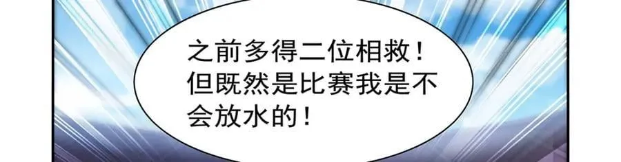 第380话 秘银铠甲 第79页