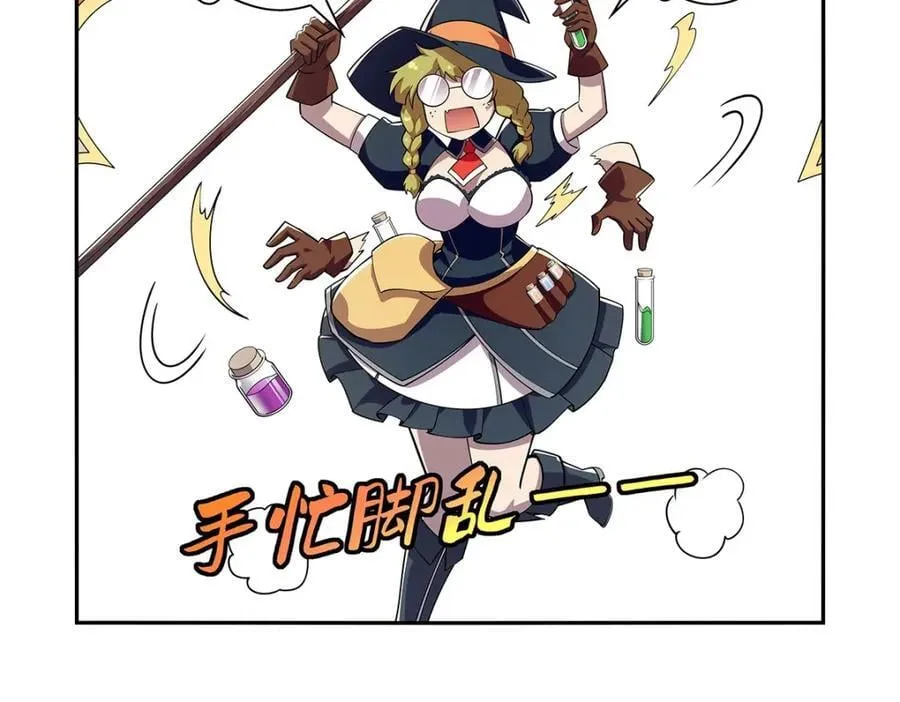 第380话 秘银铠甲 第82页