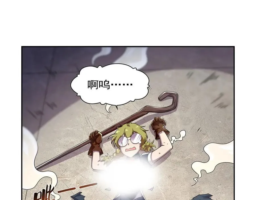第380话 秘银铠甲 第90页