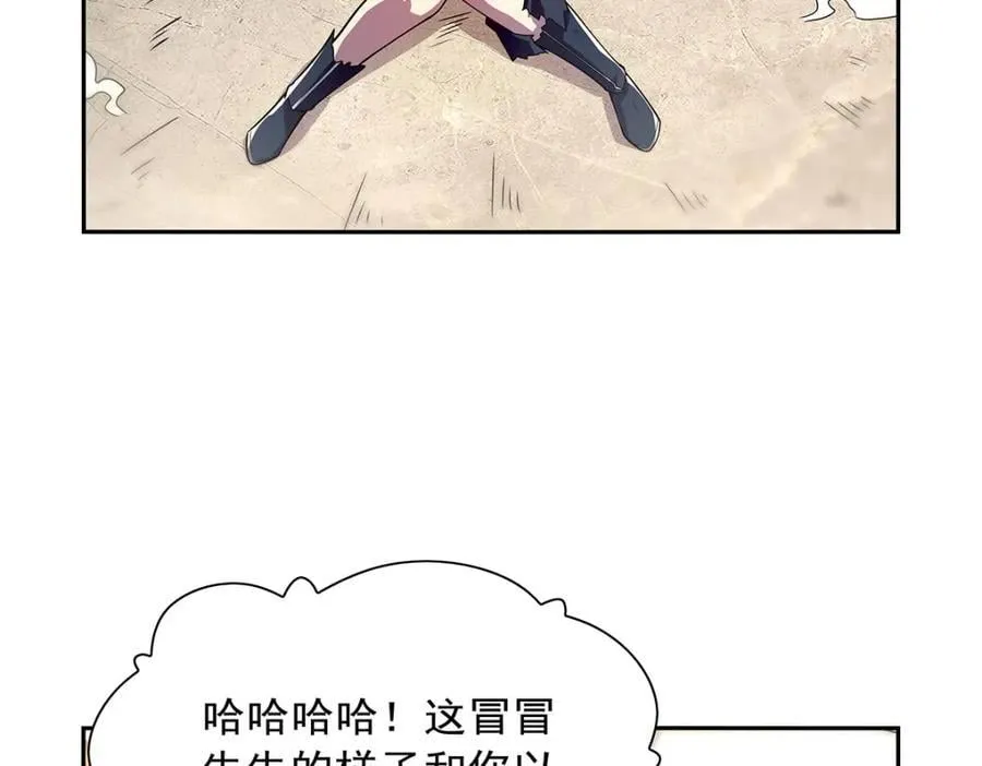 第380话 秘银铠甲 第92页