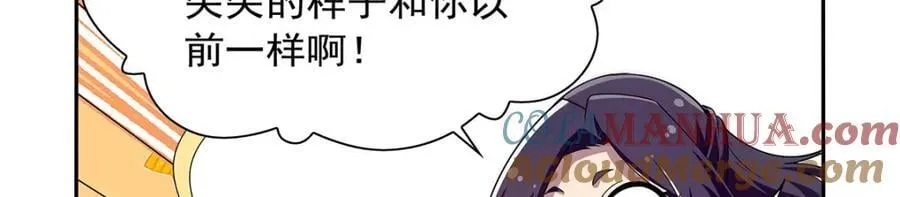 第380话 秘银铠甲 第93页