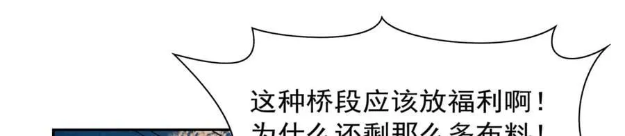 第380话 秘银铠甲 第95页