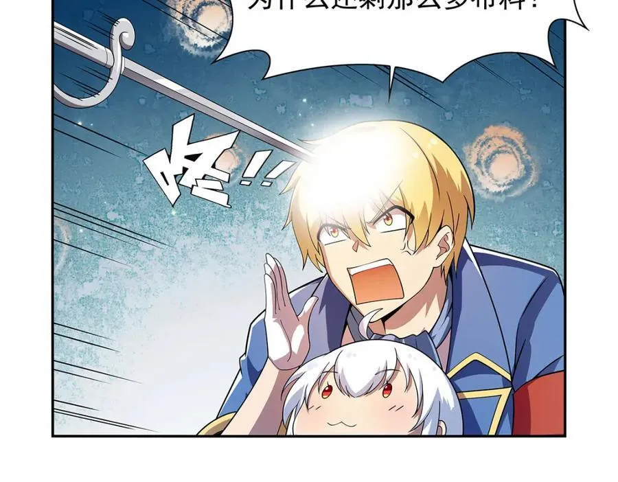 第380话 秘银铠甲 第96页