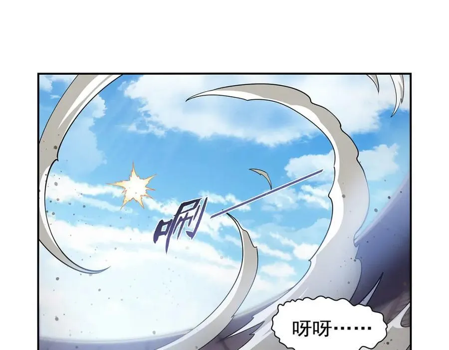 第380话 秘银铠甲 第106页