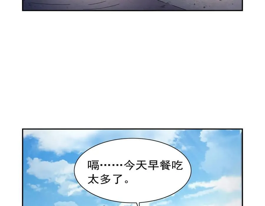 第380话 秘银铠甲 第108页