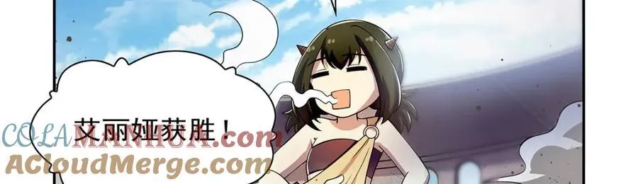 第380话 秘银铠甲 第109页