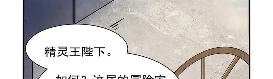 第380话 秘银铠甲 第115页