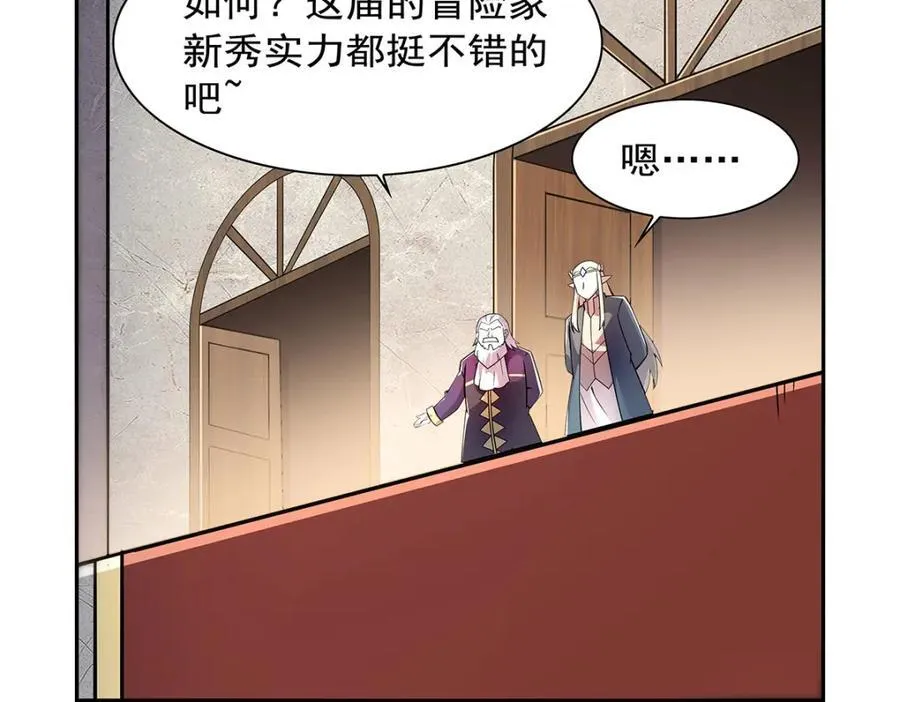 第380话 秘银铠甲 第116页