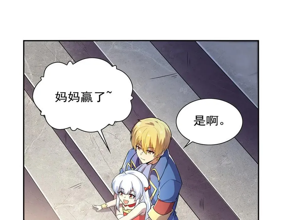 第380话 秘银铠甲 第118页