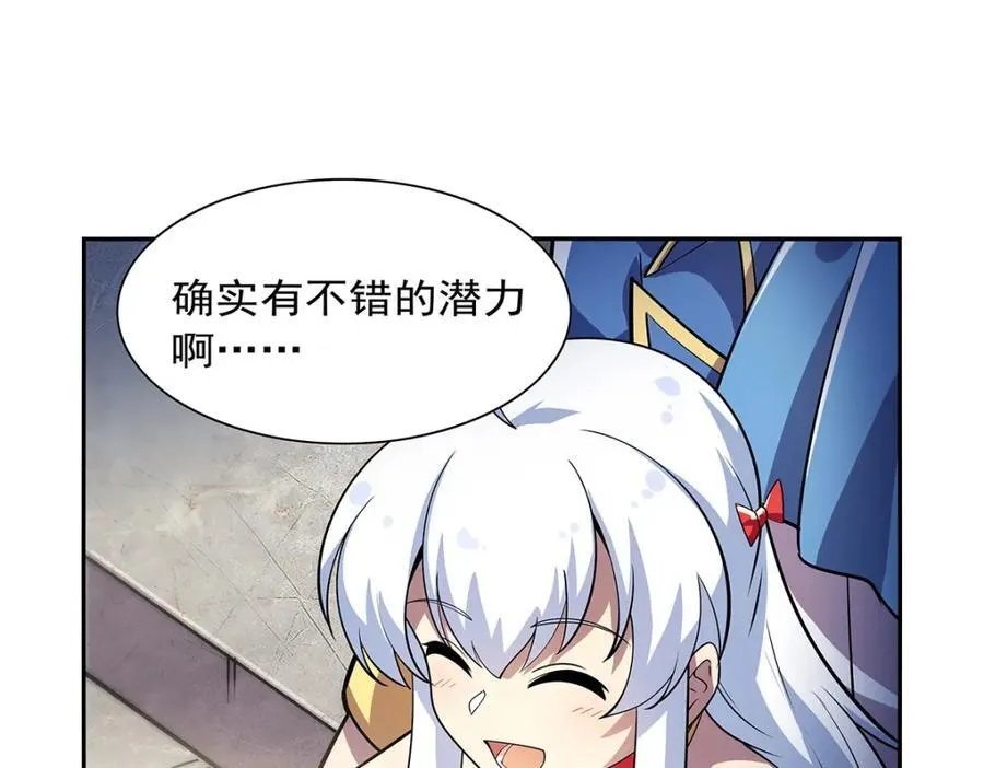 第380话 秘银铠甲 第122页