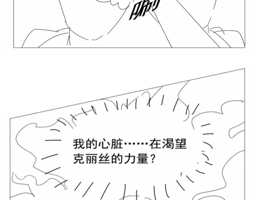 第380话 秘银铠甲 第126页