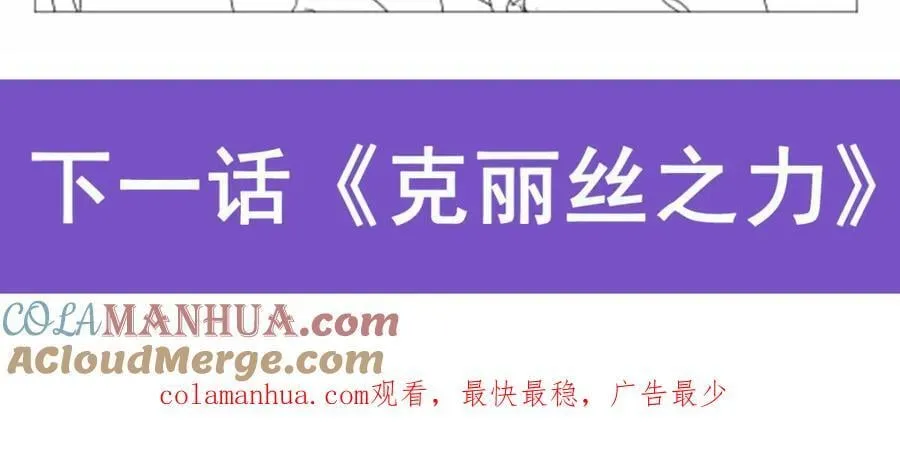 第380话 秘银铠甲 第129页