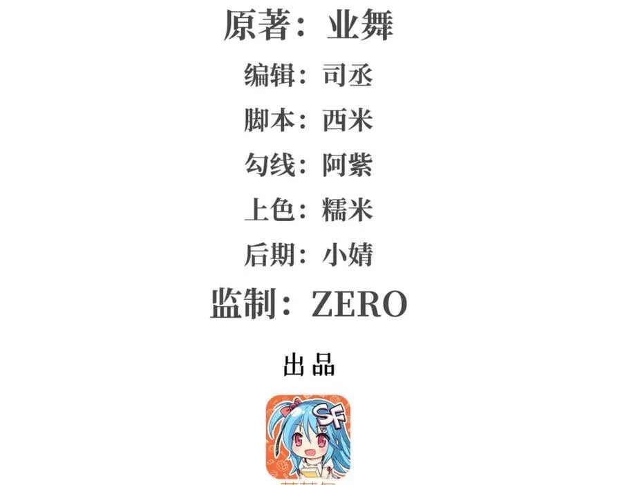 第381话 克丽丝之力 第2页
