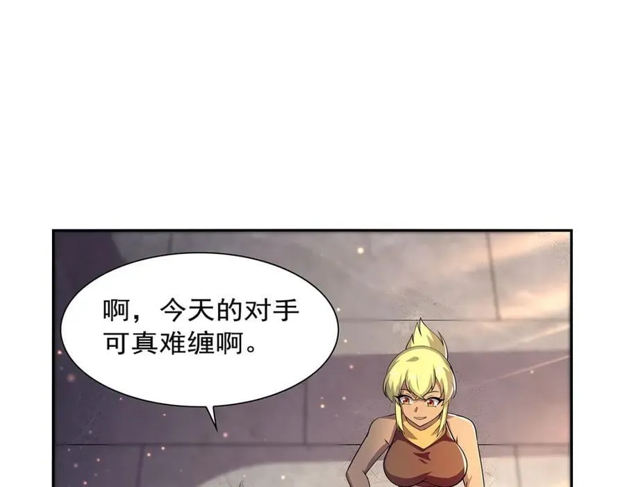 第381话 克丽丝之力 第6页