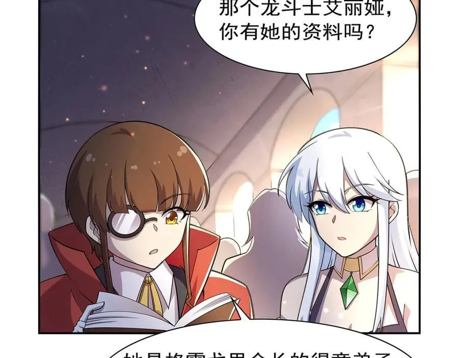 第381话 克丽丝之力 第10页