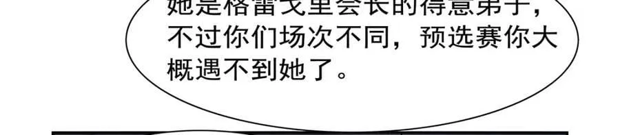 第381话 克丽丝之力 第11页