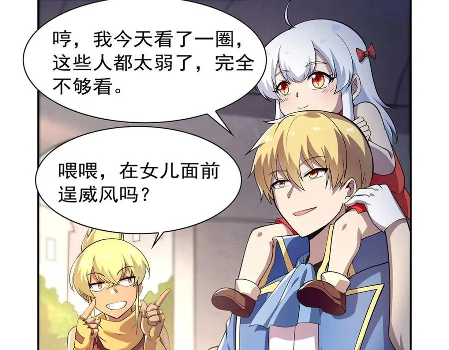 第381话 克丽丝之力 第12页
