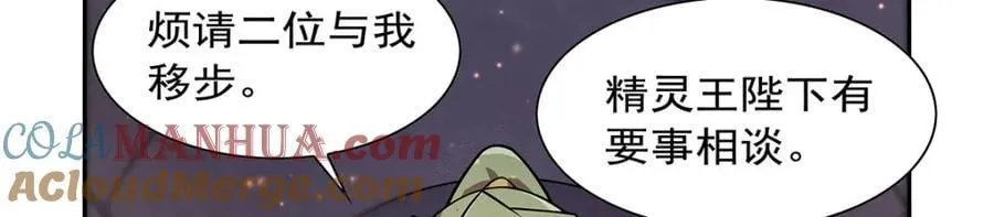 第381话 克丽丝之力 第17页
