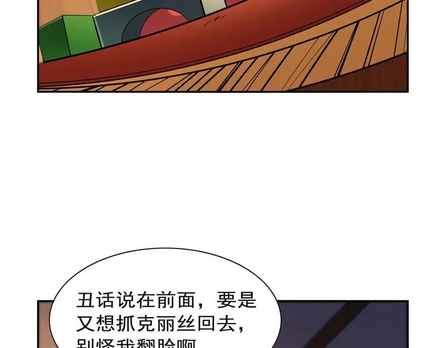 第381话 克丽丝之力 第28页