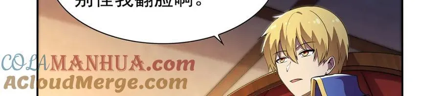 第381话 克丽丝之力 第29页