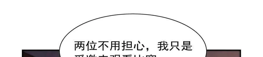 第381话 克丽丝之力 第31页