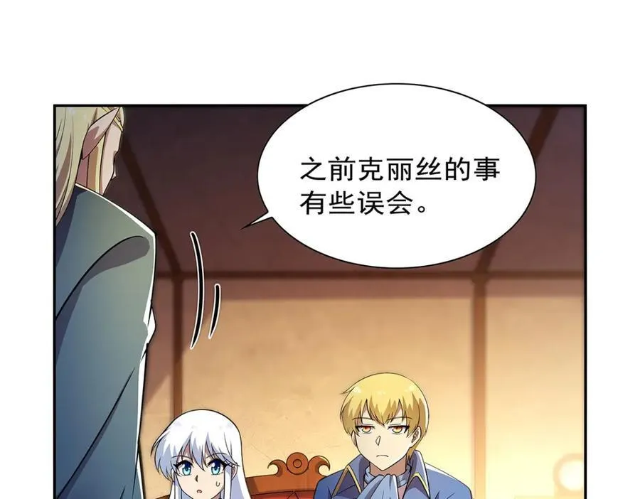 第381话 克丽丝之力 第34页