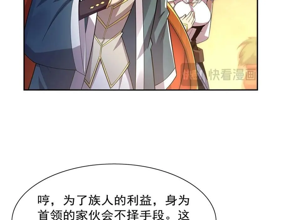 第381话 克丽丝之力 第38页
