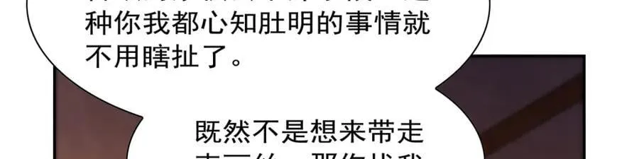 第381话 克丽丝之力 第39页