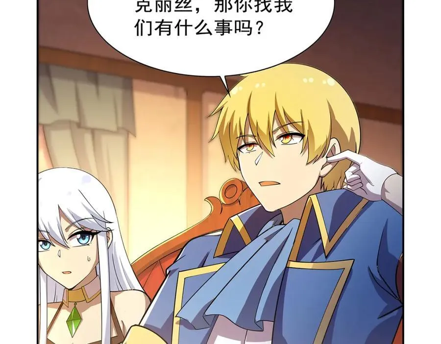 第381话 克丽丝之力 第40页
