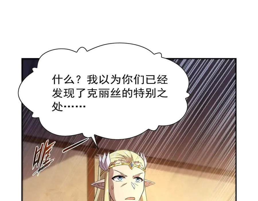 第381话 克丽丝之力 第48页