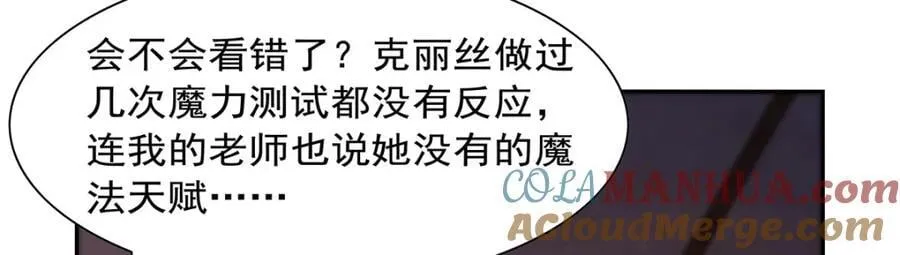 第381话 克丽丝之力 第53页