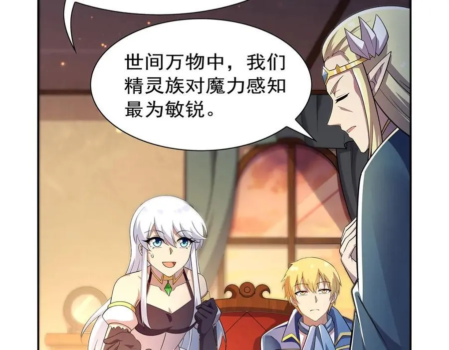 第381话 克丽丝之力 第54页