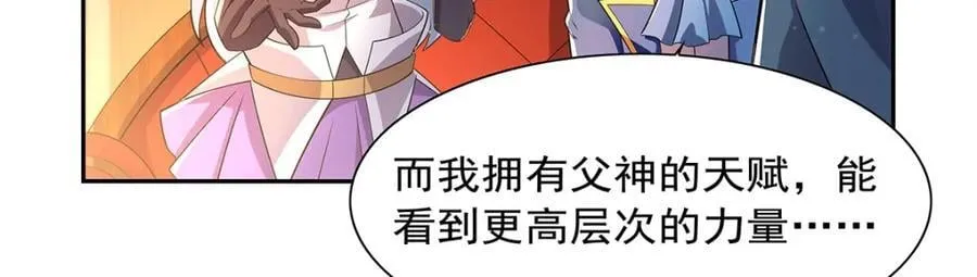 第381话 克丽丝之力 第55页