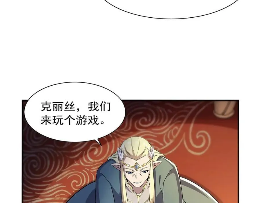 第381话 克丽丝之力 第56页