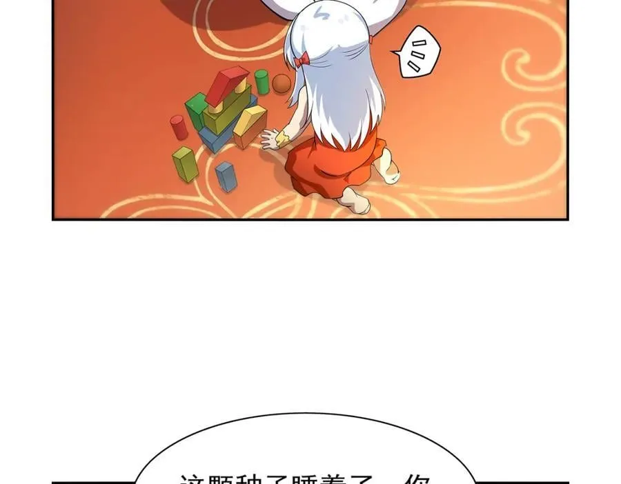 第381话 克丽丝之力 第58页