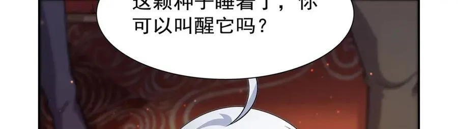 第381话 克丽丝之力 第59页