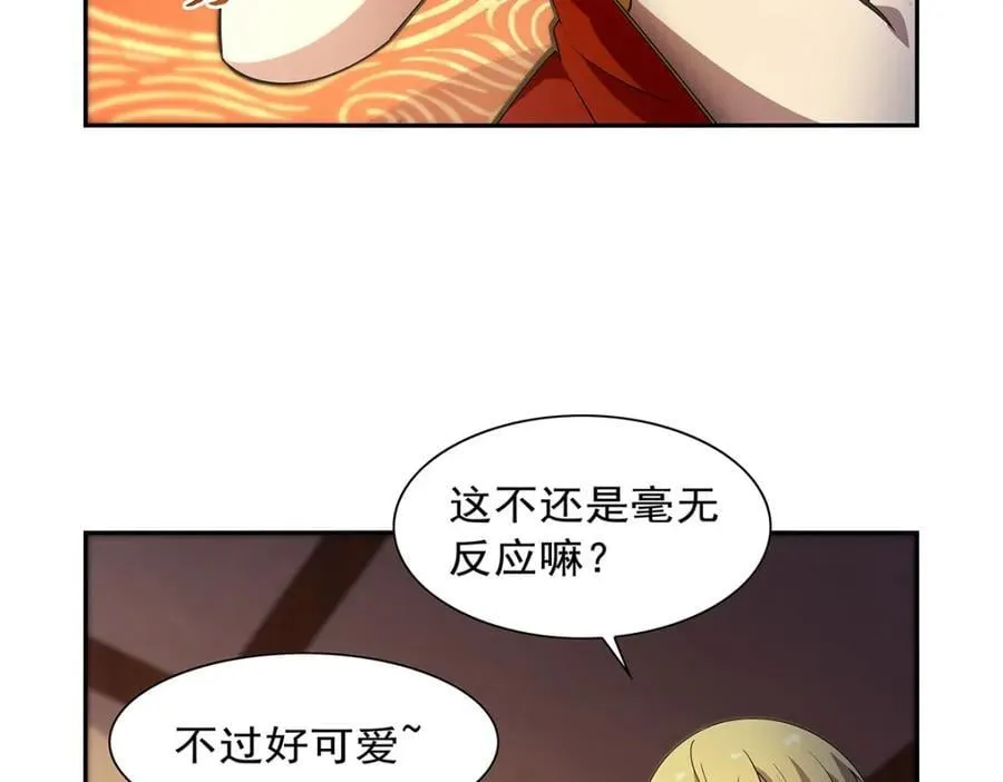 第381话 克丽丝之力 第66页