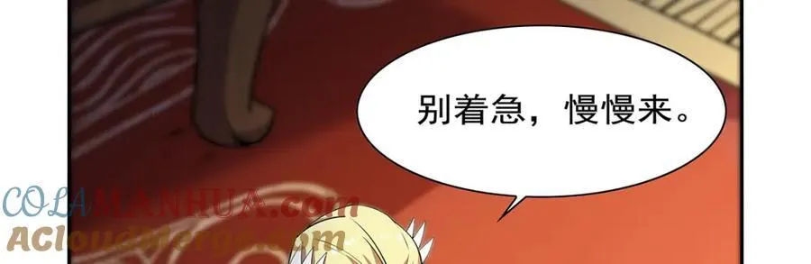第381话 克丽丝之力 第69页