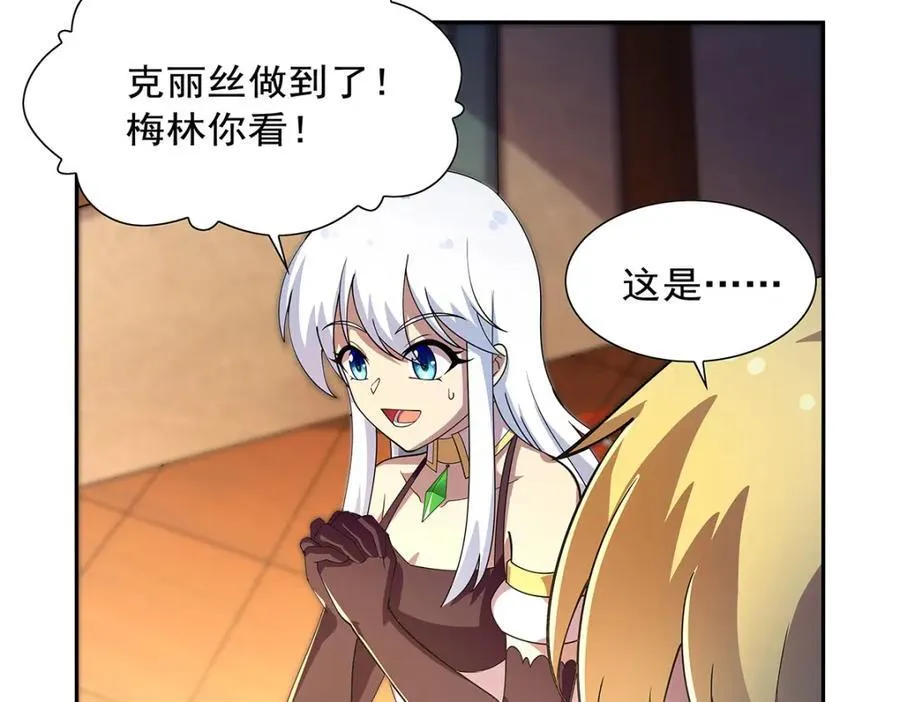 第381话 克丽丝之力 第86页
